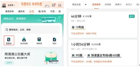 高德地圖 地圖軟件中的行業黑馬