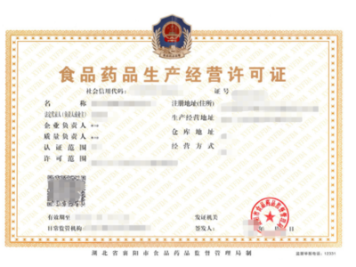 食品藥品經營許可證的食品經營要點解析