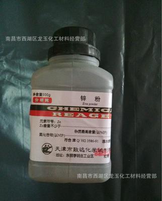 鋅粉（分析純）500克批發指南 價格、供應商與產品詳析